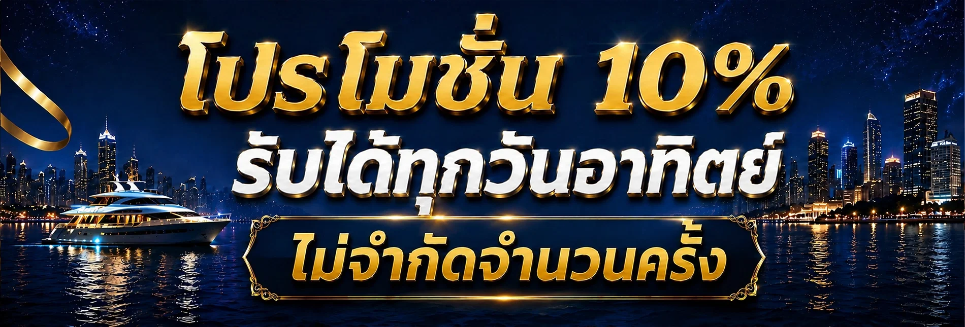 โปรโมชั่น moodeng88