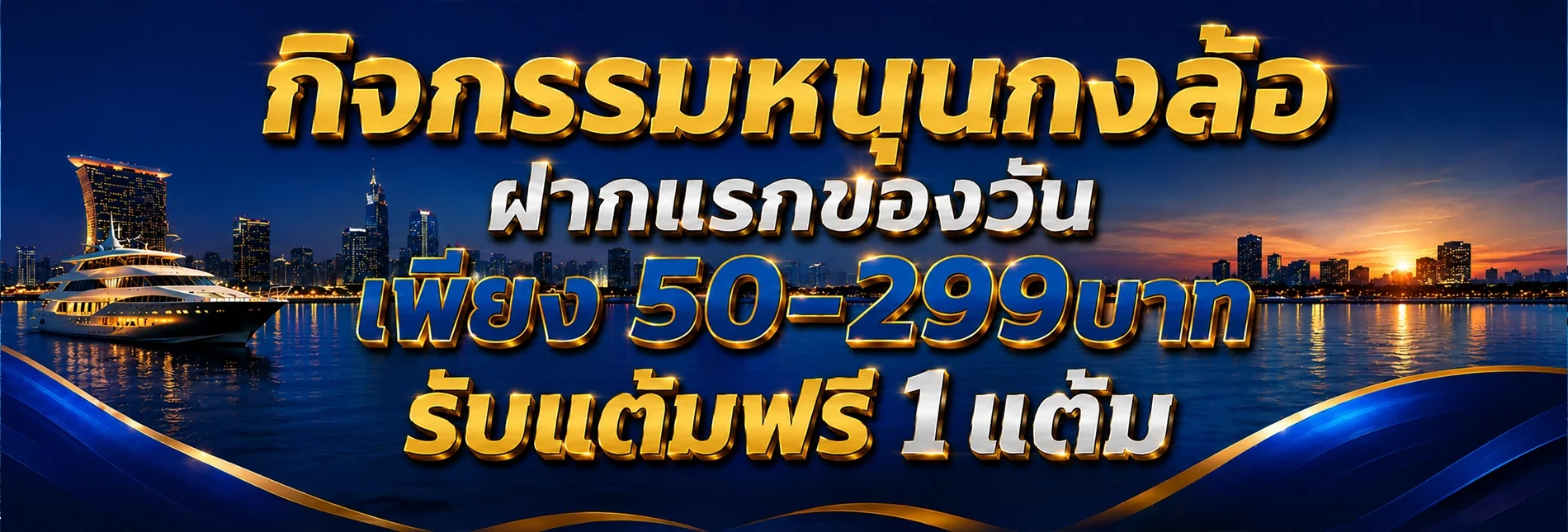 หมูเด้ง88 สมัครสมาชิกง่าย รับโบนัสทันที